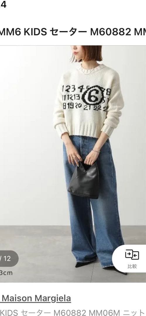 最終値下げ！新品★ メゾンマルジェラ　MM6 ニット・セーター