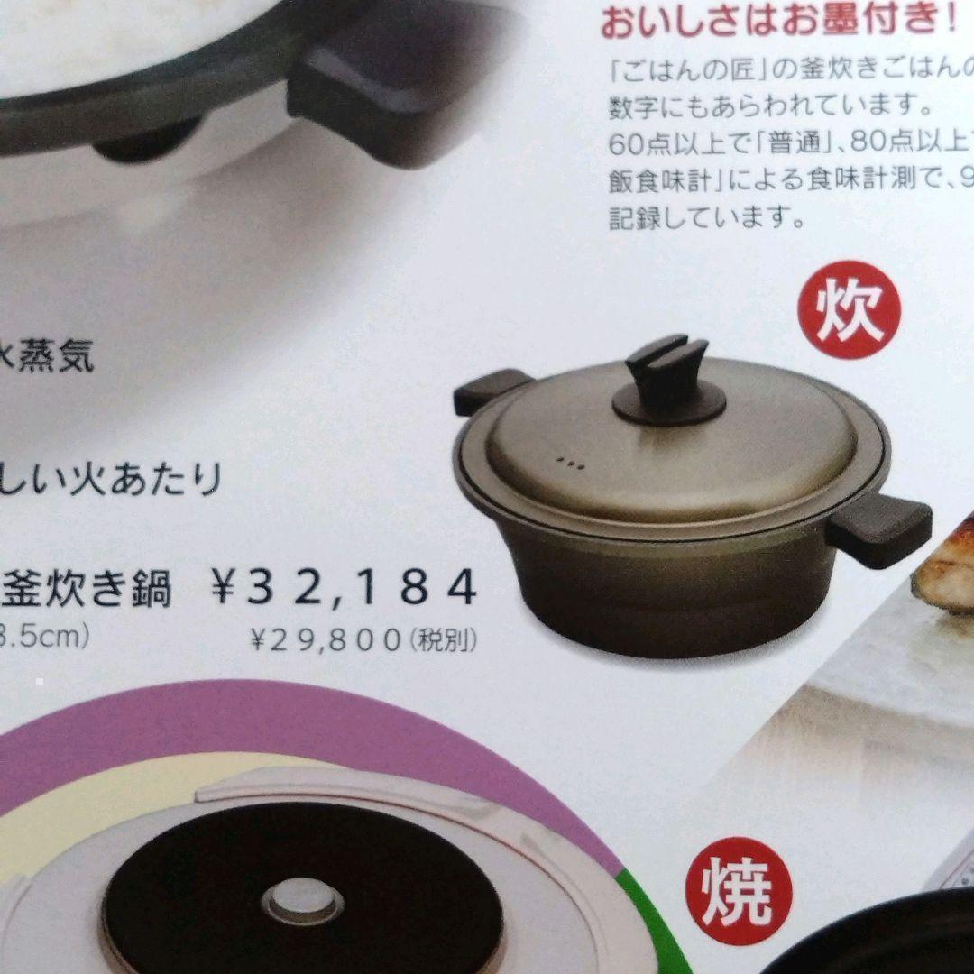 ムスイ釜炊き鍋　無水鍋　5合炊き　日本製　羽釜ご飯　ごはんの匠　白米