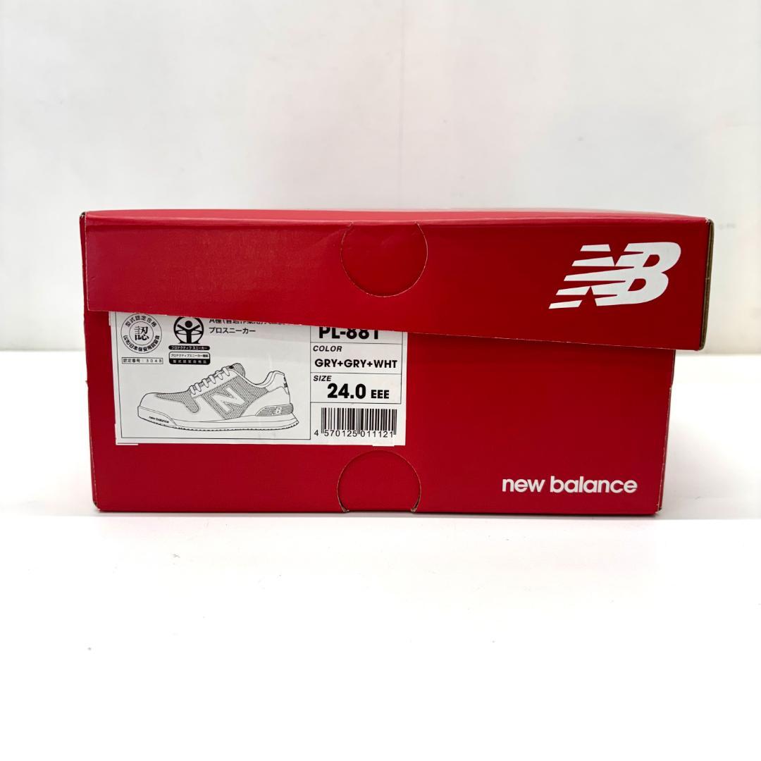未使用 new balance 安全靴 24㎝ グレー PL-881 箱あり