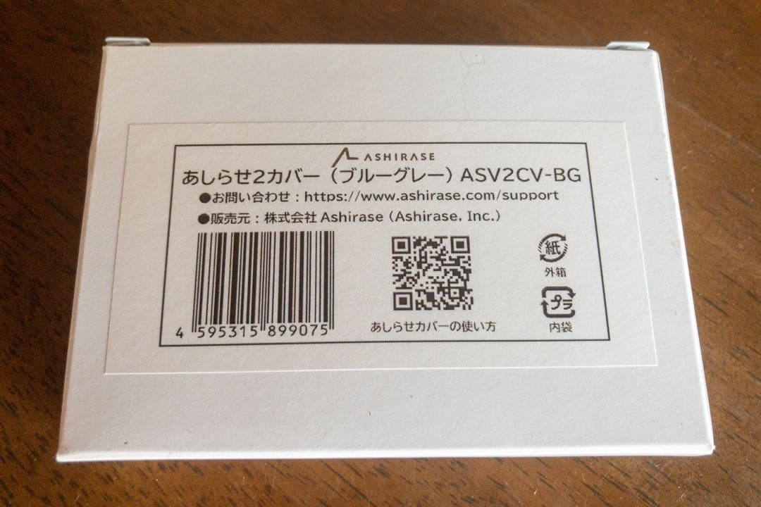 ASHIRASE2本体、歩行器カバー(ブルー・グレー)