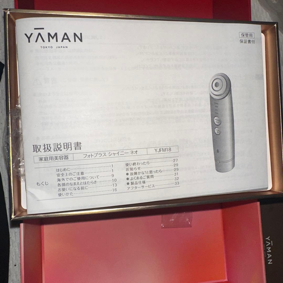 YAMAN フォトブラシ ジャイニーネオ YJFM18