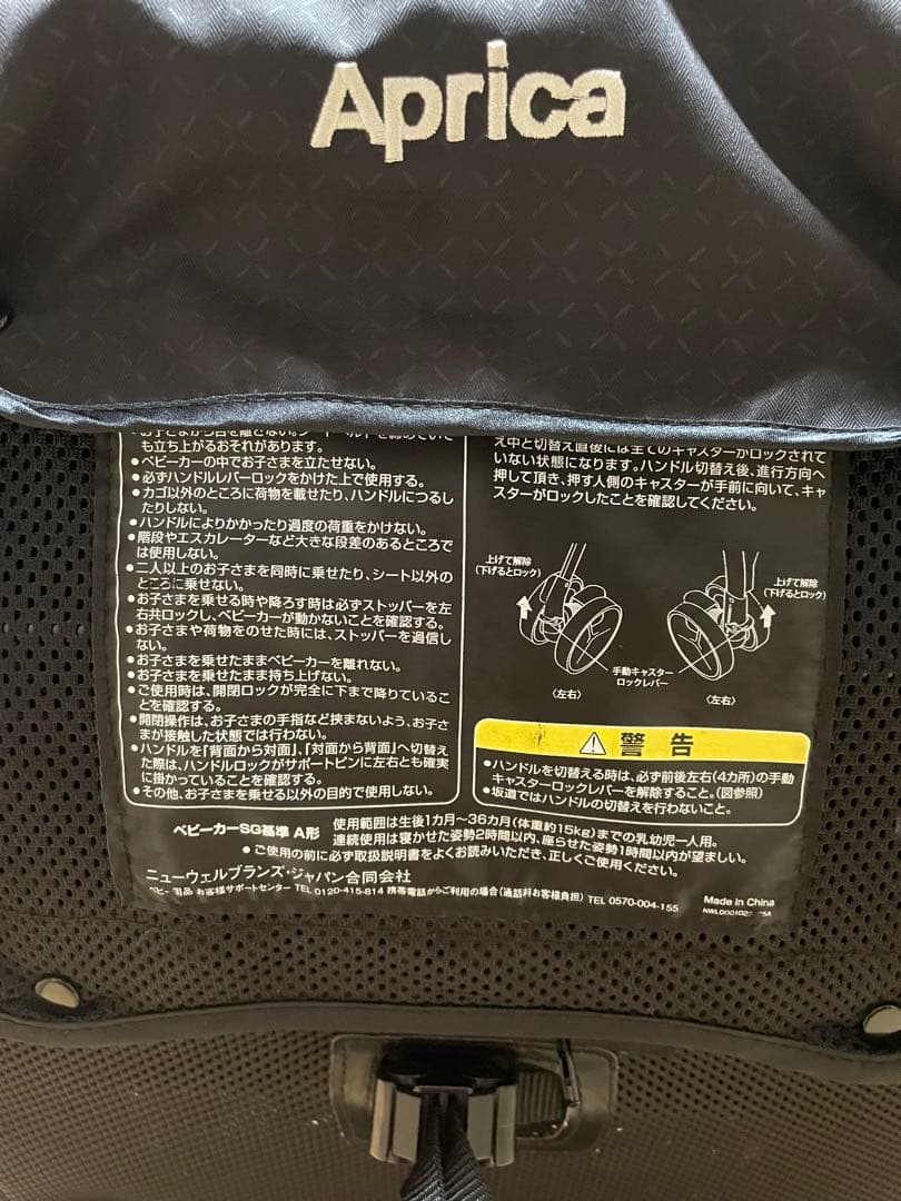 アップリカ　Aprica　最上級　オプティアクションプレミアム　レザーハンドル