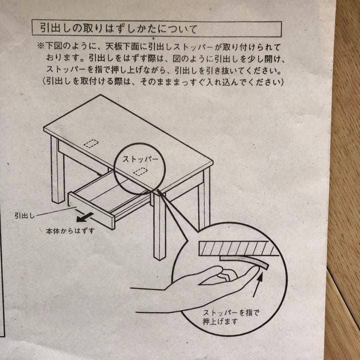 無印　引き出し付きセンターテーブル　タモ材