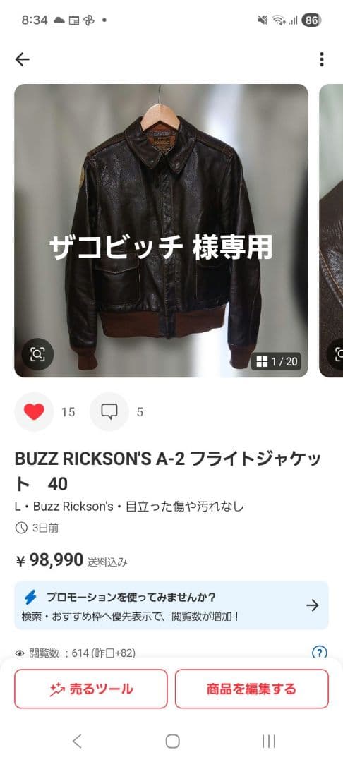 ザコビッチ バズリクソンズ A 2 サイズ40