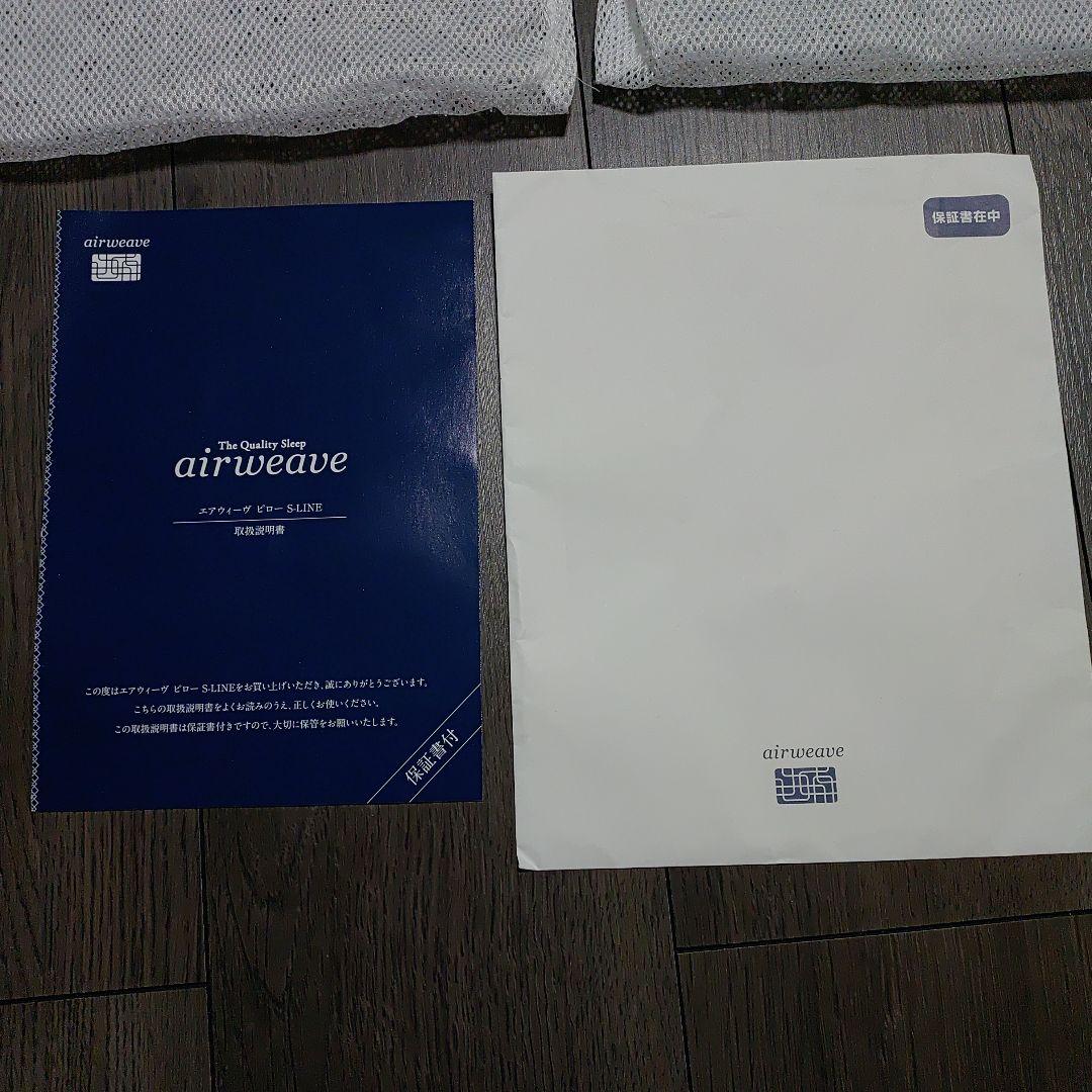 airweave エアウィーヴ ピロー S-LINE 枕