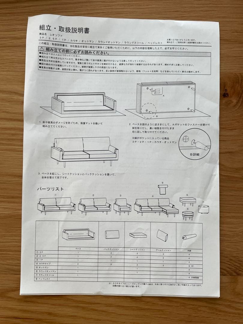 高野木工 LEO レオ ソファ オットマン スツール