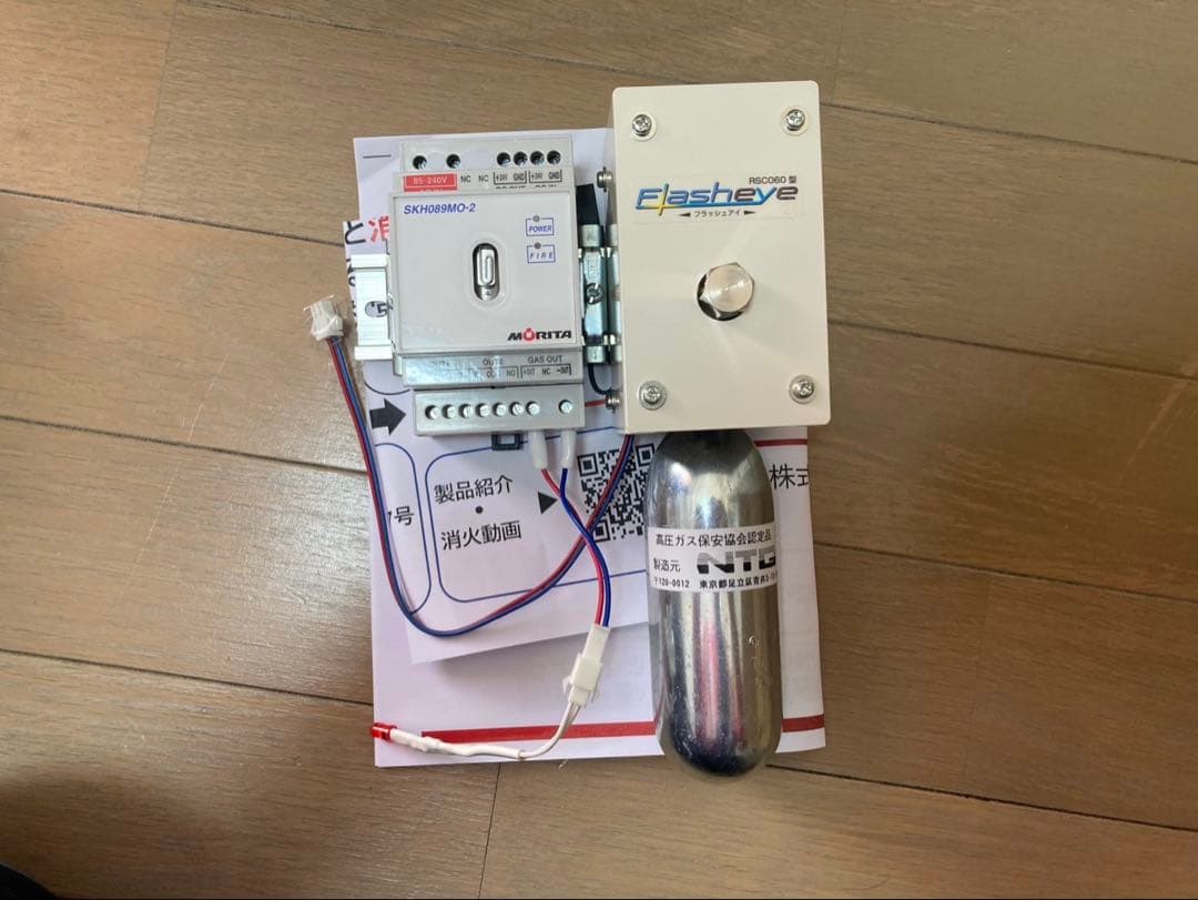 分電盤用自動消火設備　RSC0601Aモリタ宮田