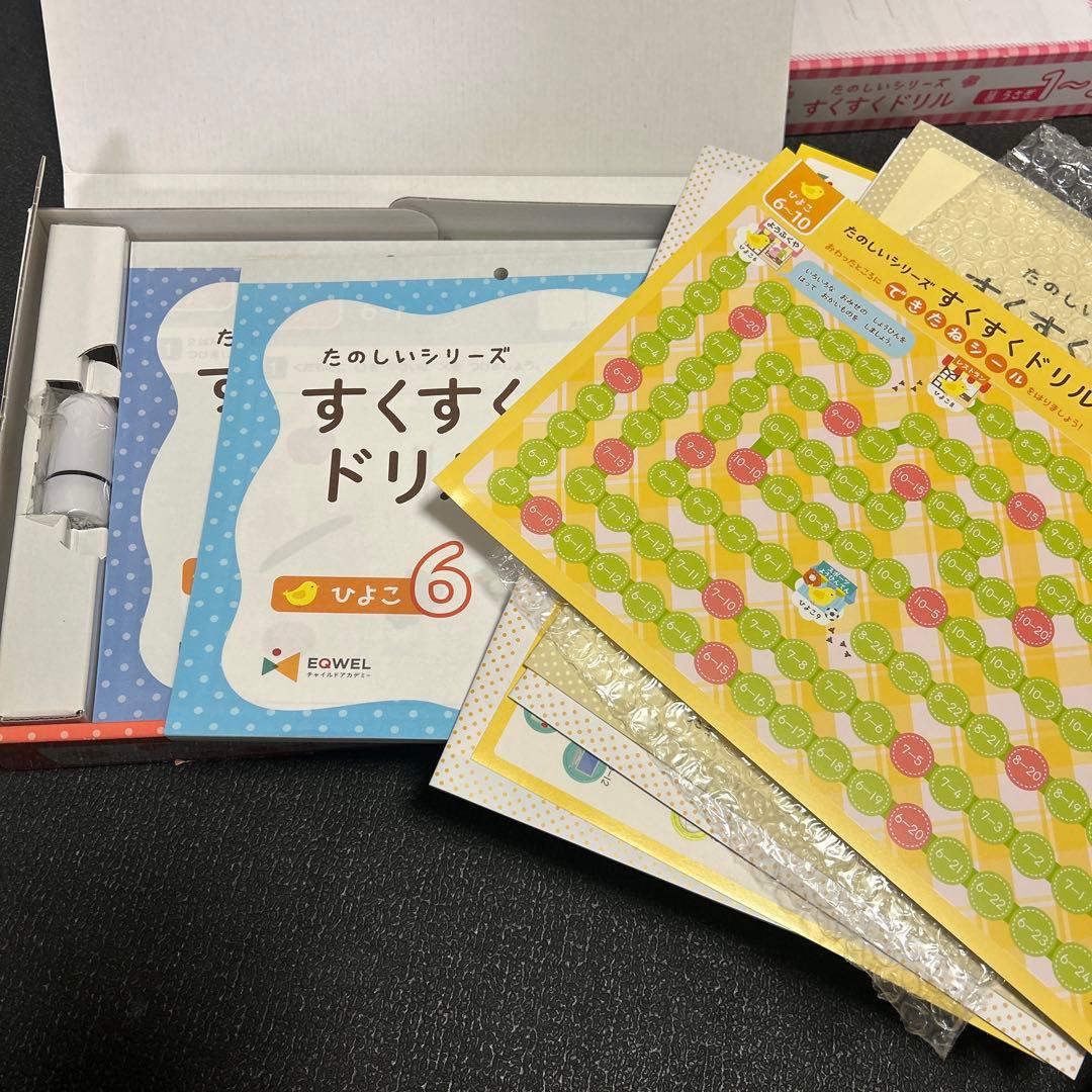 イクウェル　すくすくドリル 1-10セット　うさぎ&ひよこ