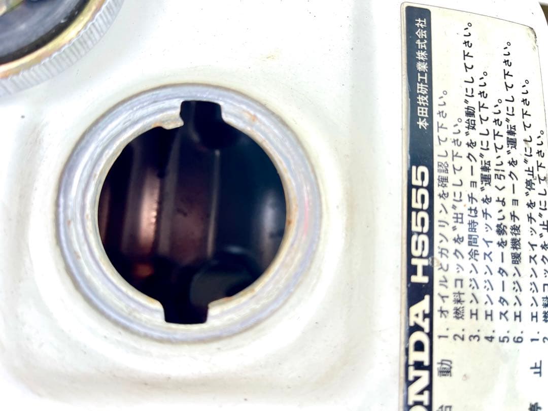 ホンダ　除雪機　雪丸HS555 簡易整備品　使用少なめ　長野県東御市発