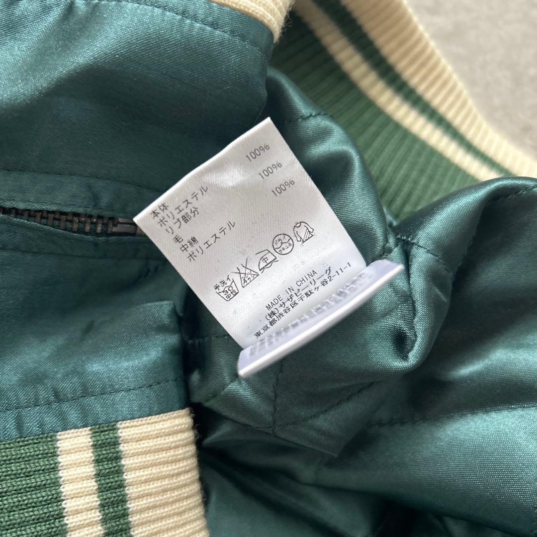 ロンハーマンヴィンテージ スカジャン XS グリーン アロハガール サーフ