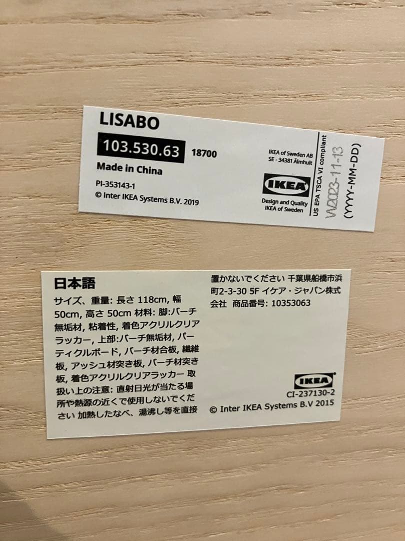 IKEAイケア LISABOリーサボーコーヒーテーブル