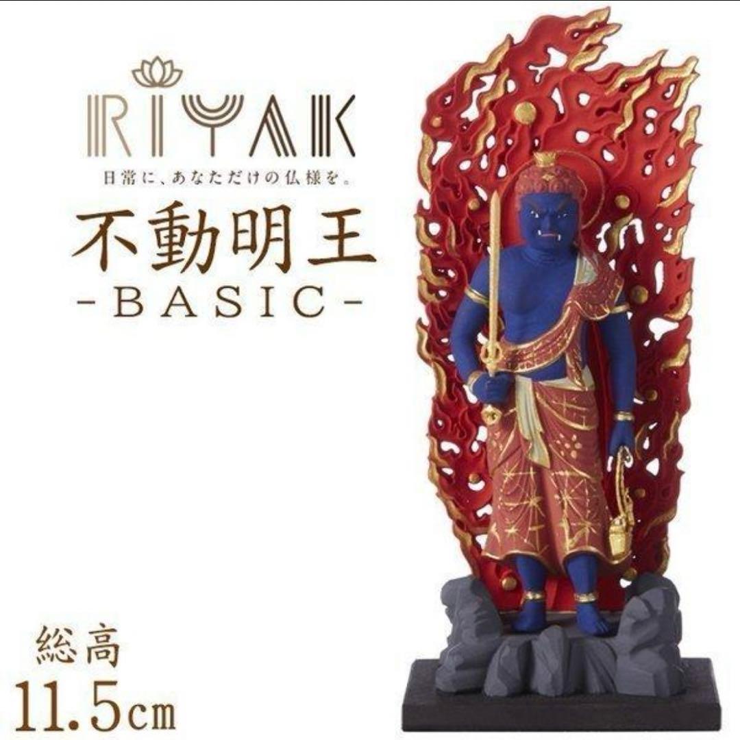 定価34480円‼️リヤク ベーシック 彩色不動明王 LY-BFDSK 木製 仏像