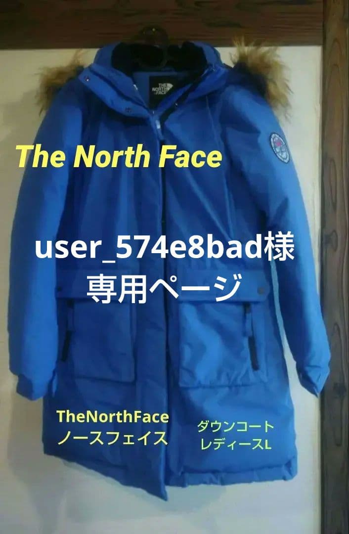 user_574e8bad ノースフェイスKARA ダウンコート