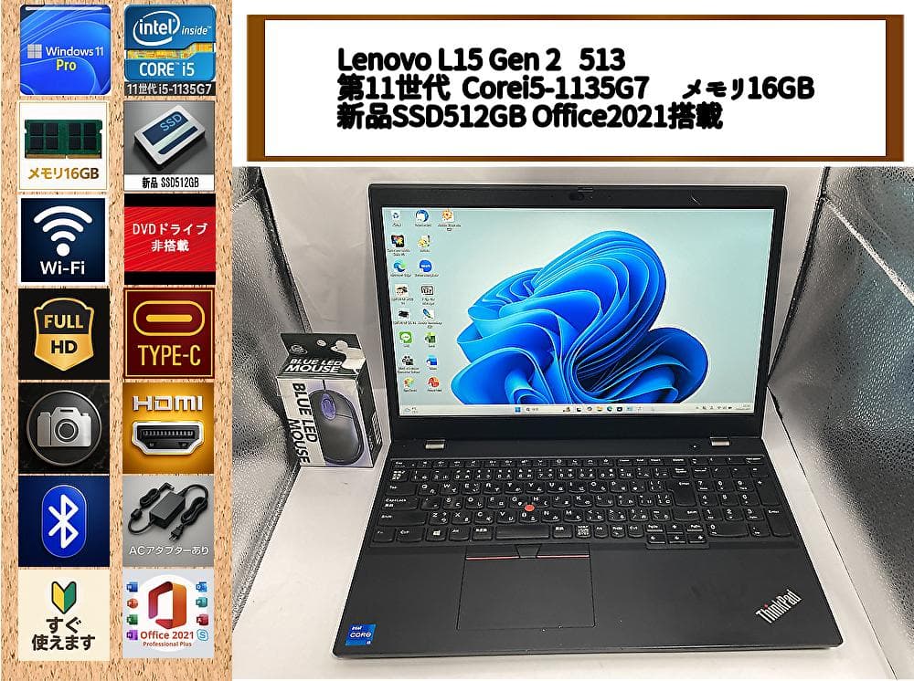 2022年製 第11世代i5/16GB/新品SSD512GB/Office