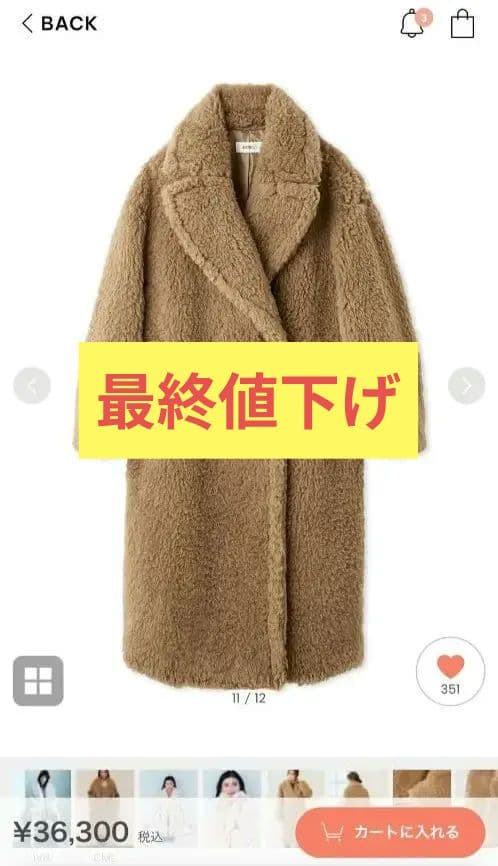 り*ご様 snidel ボアロングコート 極美品 01(M)サイズ