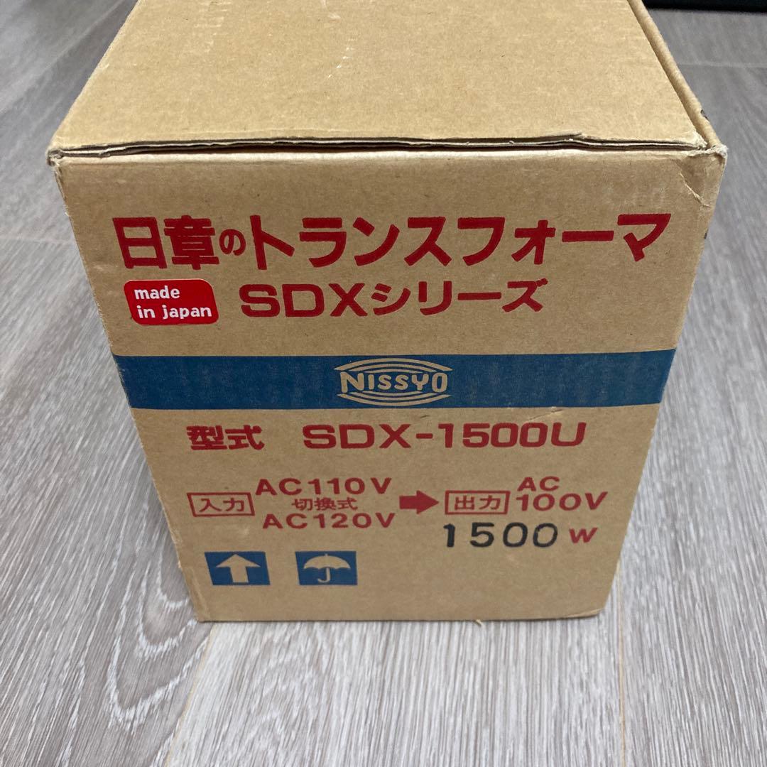 日章　変圧器　SDX-1500U