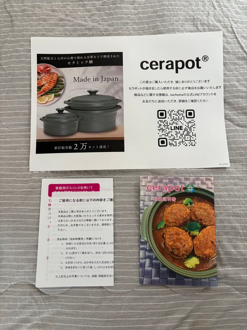 【新品未使用品】 セラポットミニ 19cm チャコールブラック、金網、浅鍋、鍋蓋