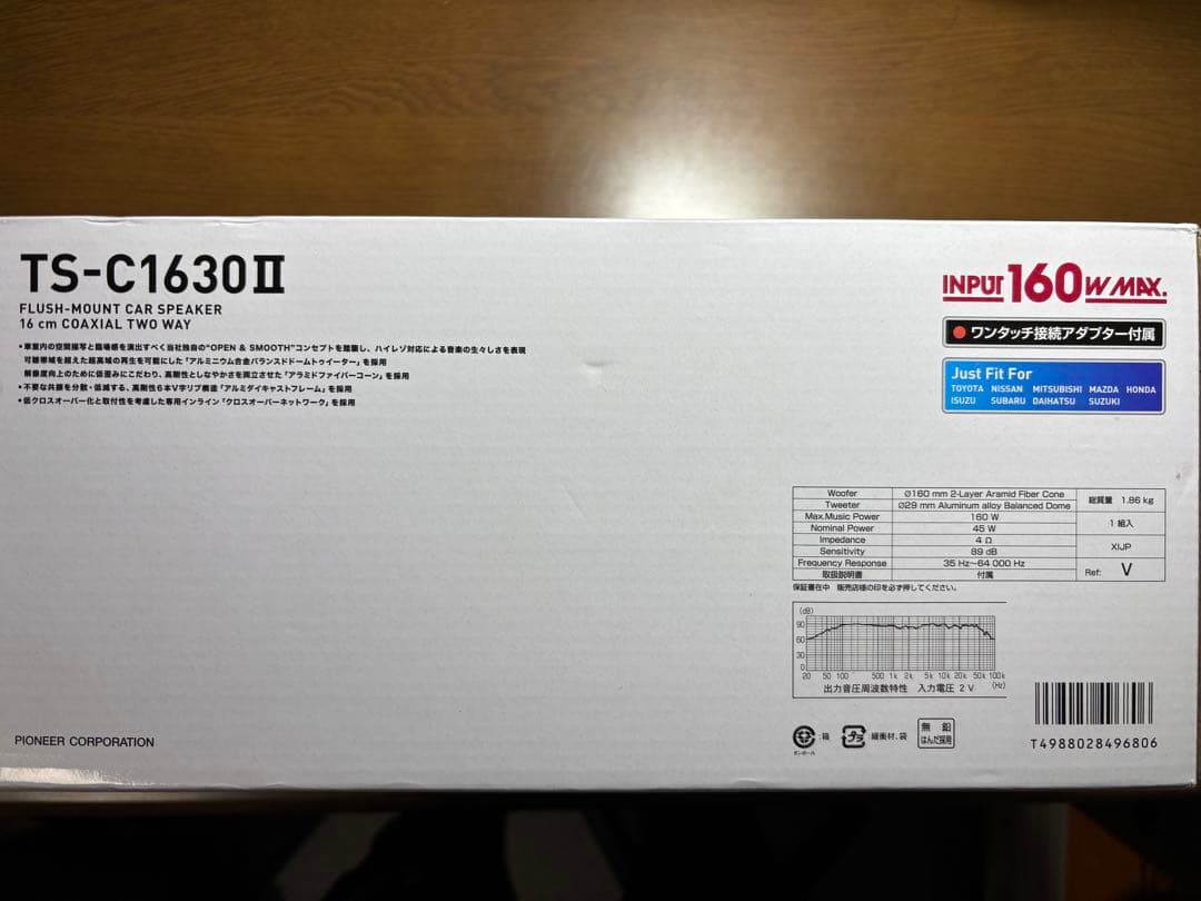 カースピーカー　TS-C1630II