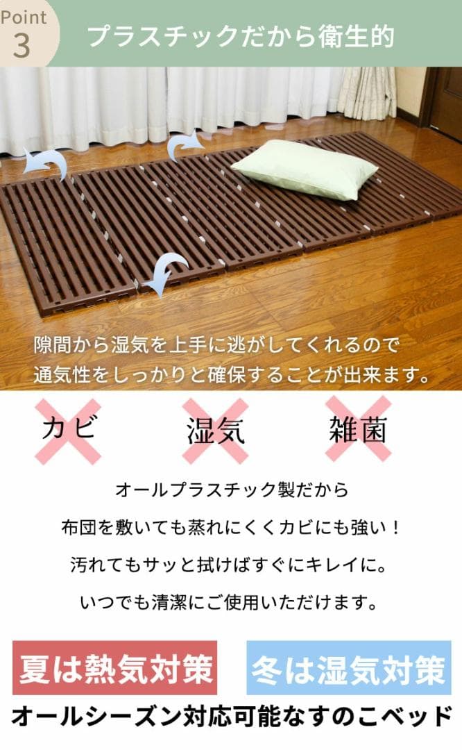 2個セット 蝶プラ工業 すのこベッド エアースリープ アイボリー