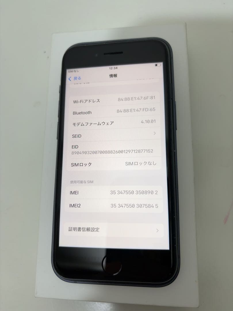 早い者勝ち　[SIMフリー]Apple iPhone 64GB