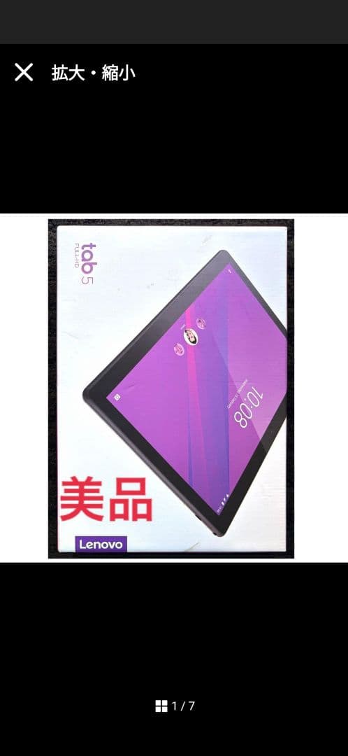 Lenovo tab5 タブレット　本体　黒