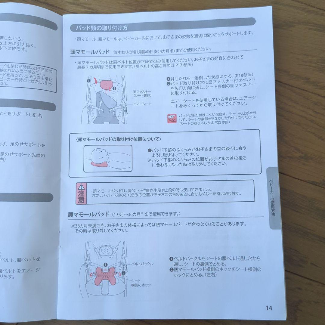 Aprica ラクーナビッテ クッションベビーカー 限定カラー カーキ