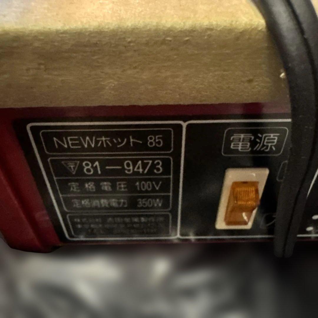 ★出品当日大特価★昭和レトロBelmie ベルミーコーヒー　赤　ホットウォーマー