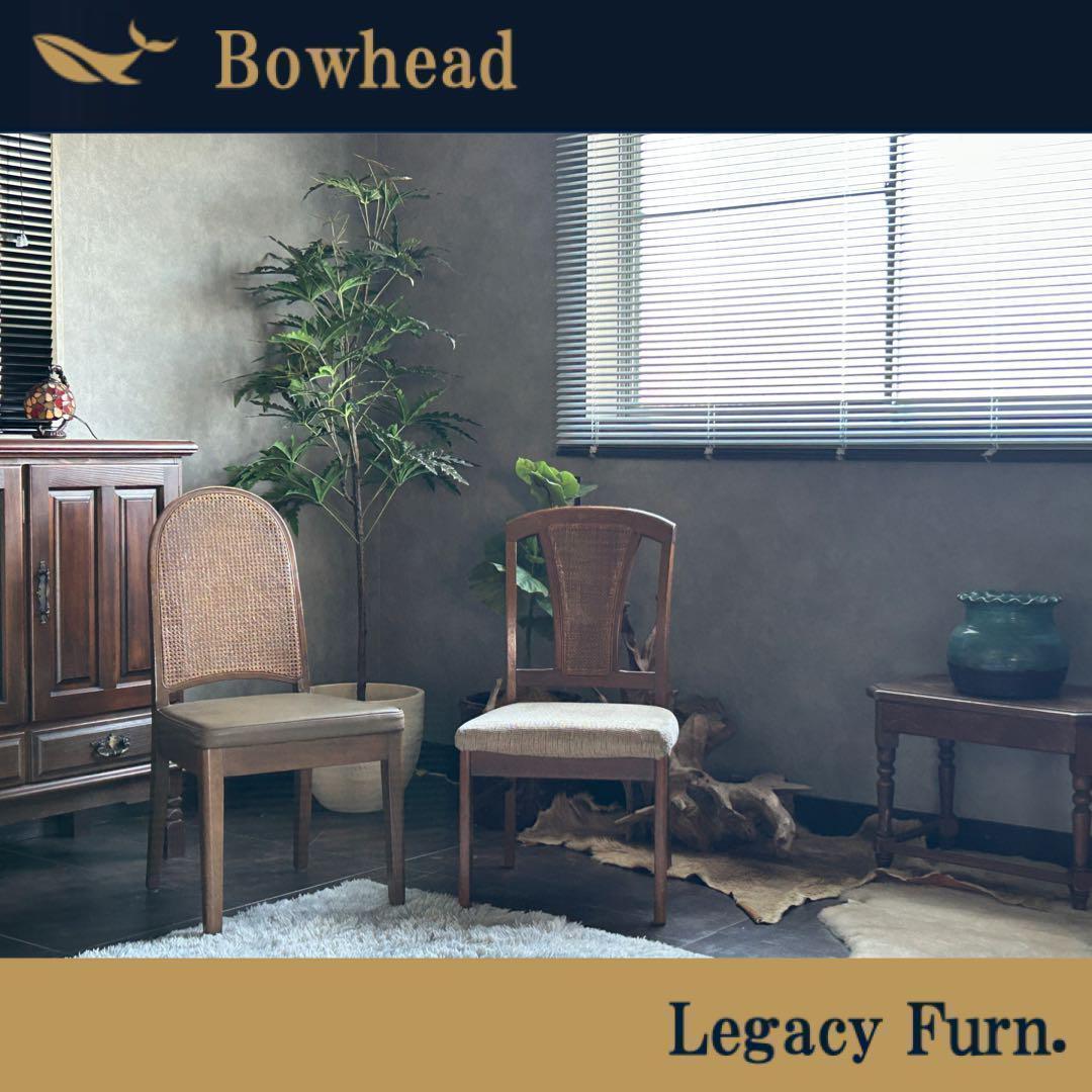 飛騨産業　マルニ木工　ヴィンテージチェア　ラタンバックチェア　2脚セット　H