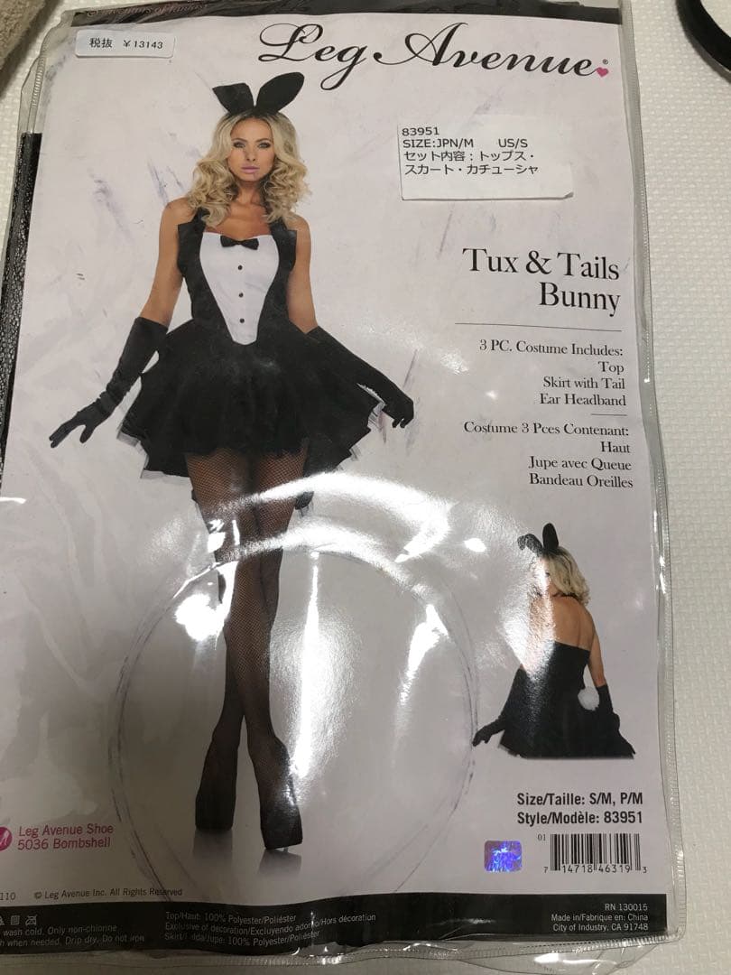コスプレ ハロウィン バニーちゃん