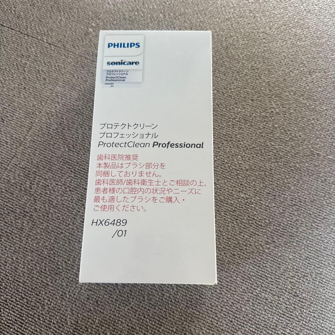 フィリップス PHILIPS ソニッケアー プロテクトクリーンプロフェッショナル