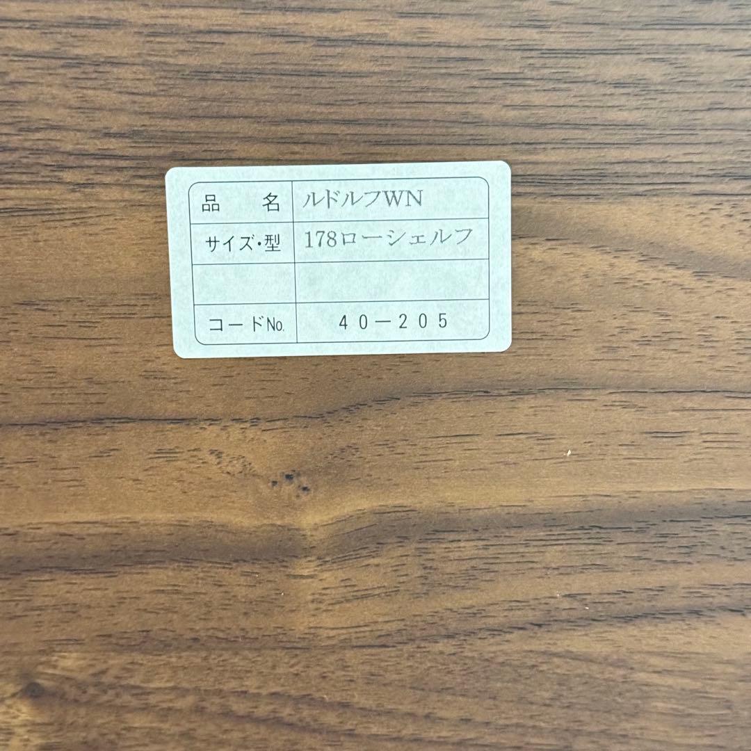 大川家具　関家具　棚　ルドルフ　シェルフ　ウォールナット　完成品　美品　日本製