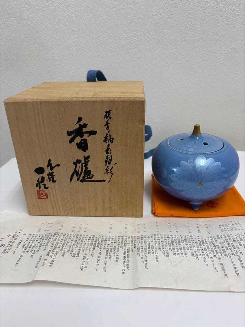 中田一於 九谷 淡青釉裏銀彩 花蝶文 香炉 共箱 伝統工芸