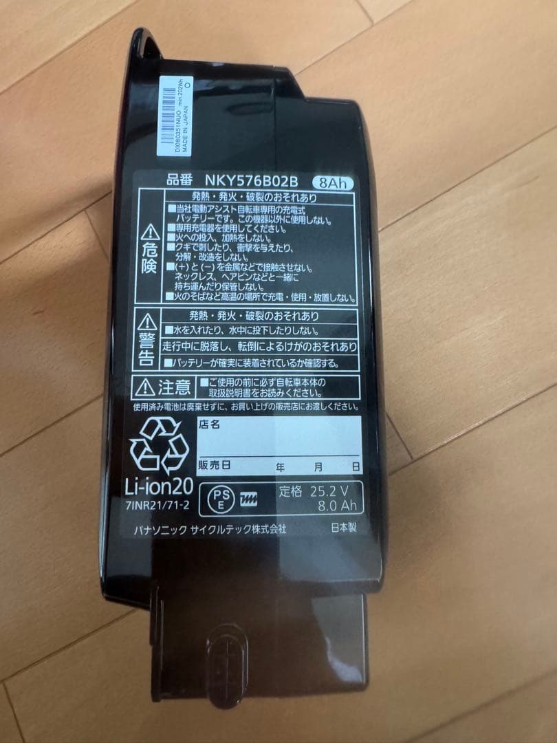 アクセサリー NKY576B02B 8Ah