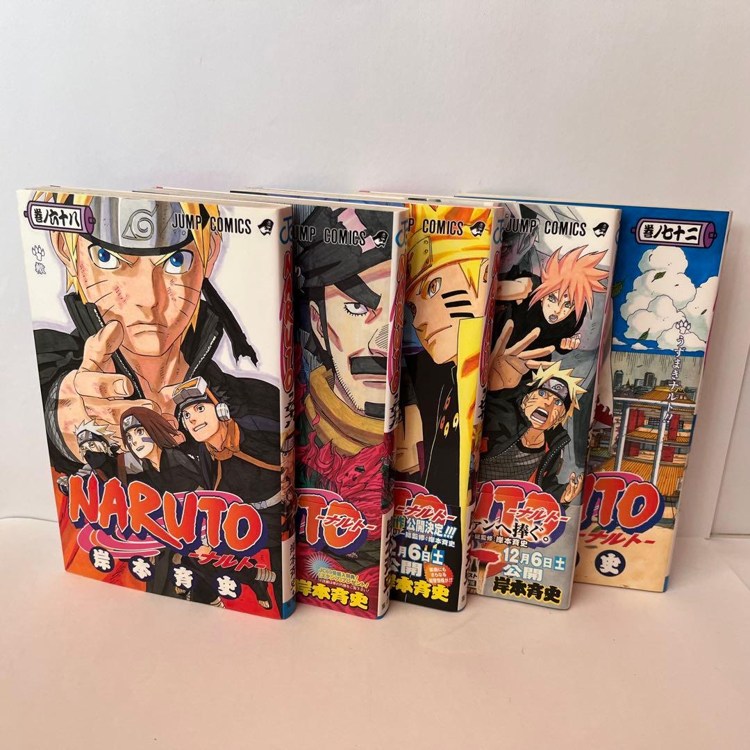 NARUTO 全巻（72冊）セット＋おまけ外伝1冊※新品購入品、状態良好