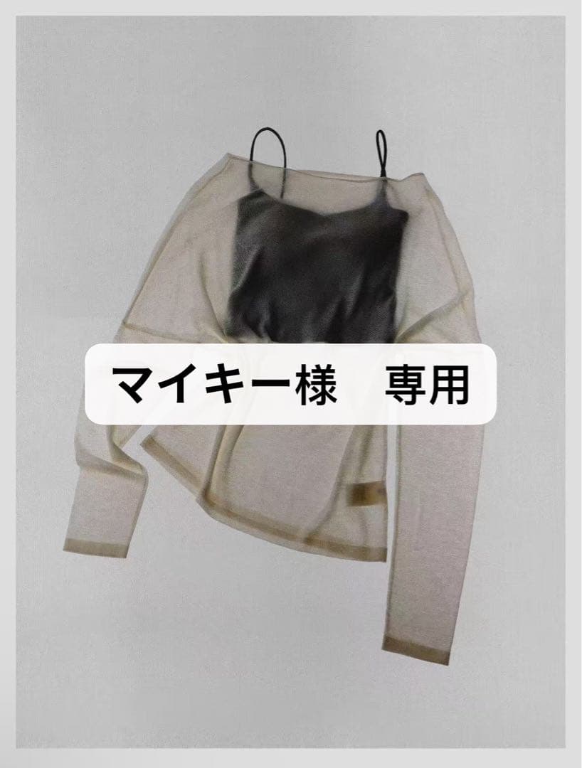 専用　マイキー様　ジャケット