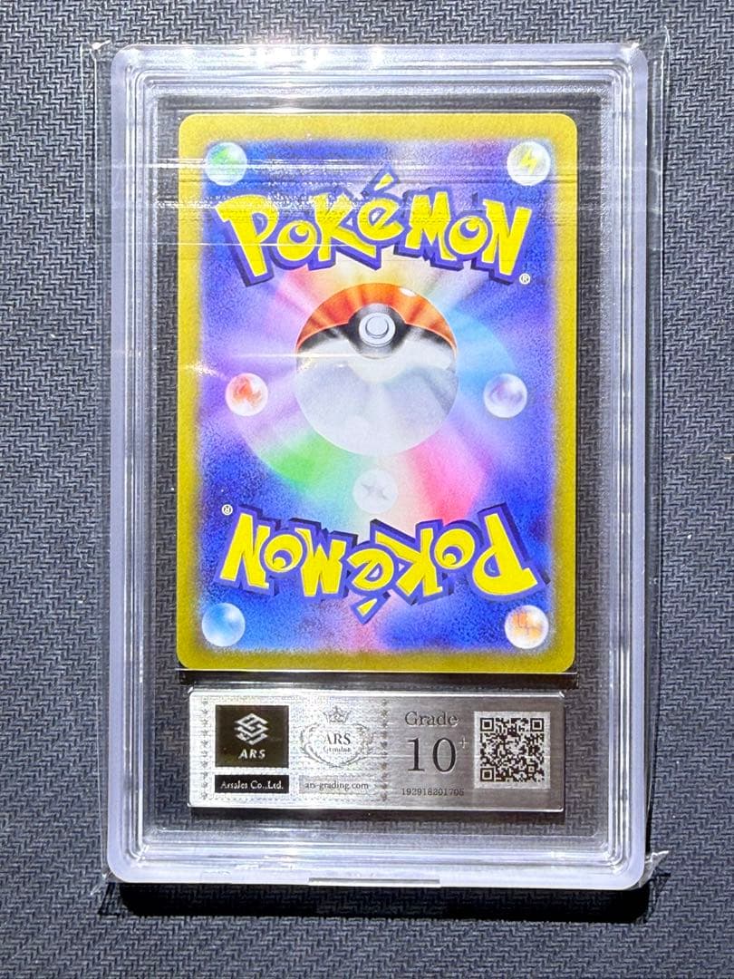 ARS10＋　ブラッキーex SAR 鑑定書付き PSA10以上