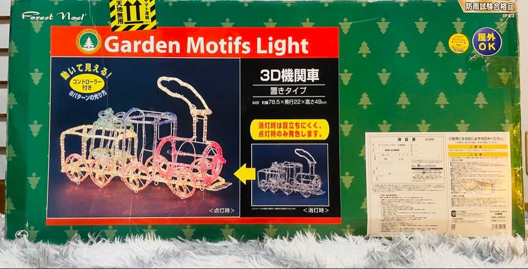 【⭐︎ひまわり⭐︎】3D機関車 イルミネーション ライト ☆