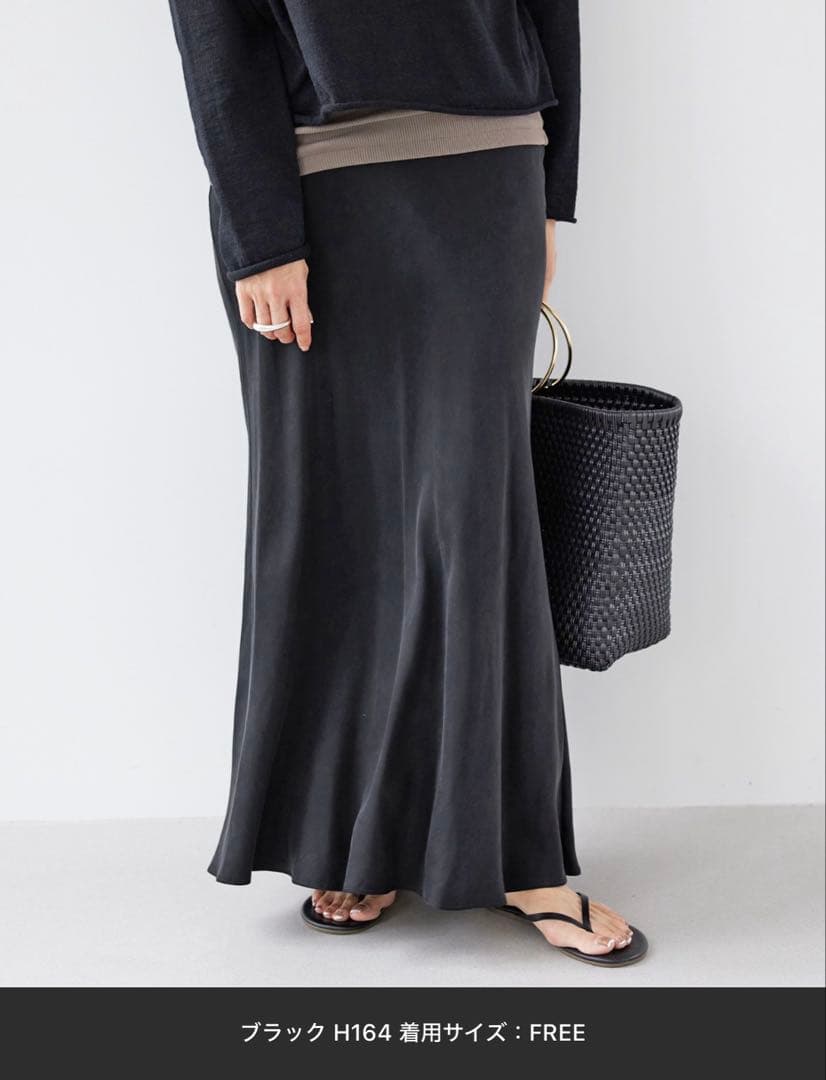 ドゥーズィーエムクラス　*Cu/R Maxi マキシスカート