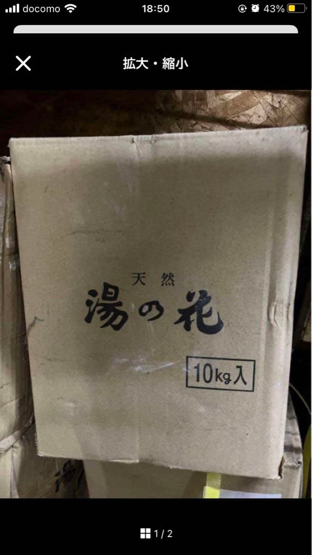 入浴剤　天然湯の花　10kg 飛騨高山　奥飛騨温泉　温泉天然　１００％