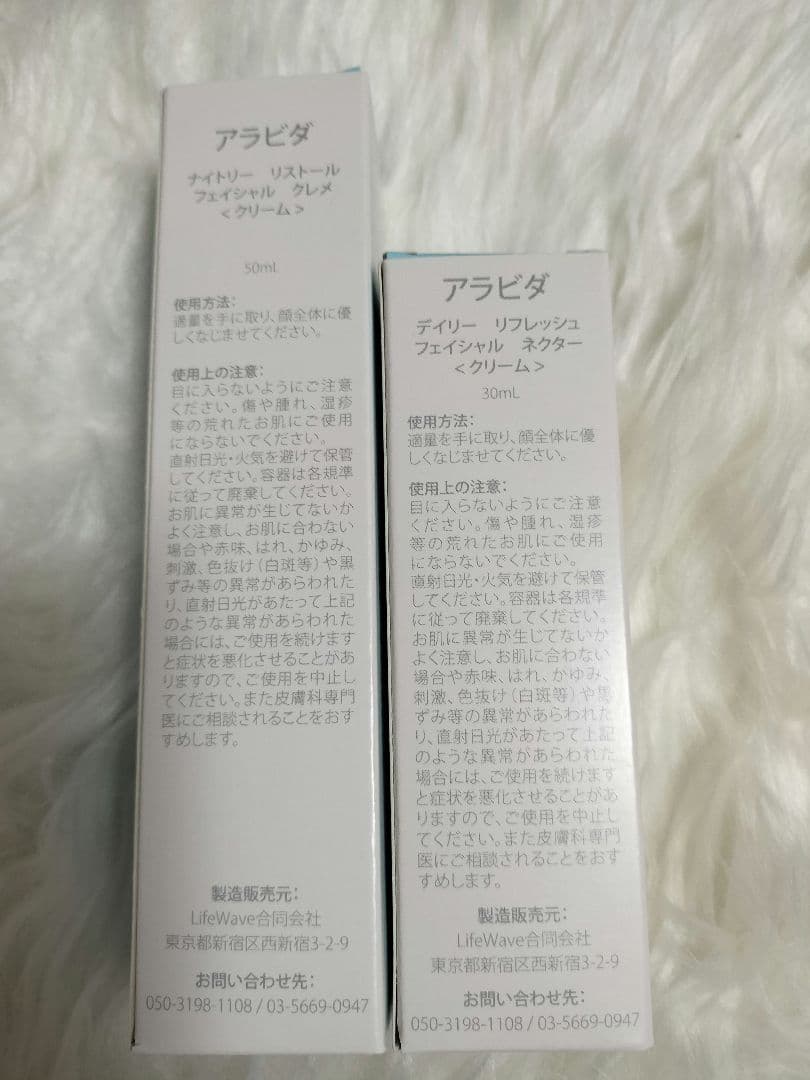 ALAVIDA デイリークリーム30mL & ナイトリークリーム50mL