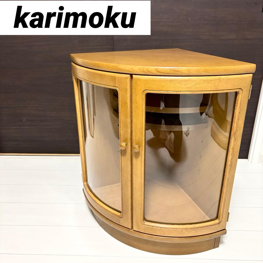 カリモク コーナーボード コーナーキャビネット 飾り棚 リビング収納