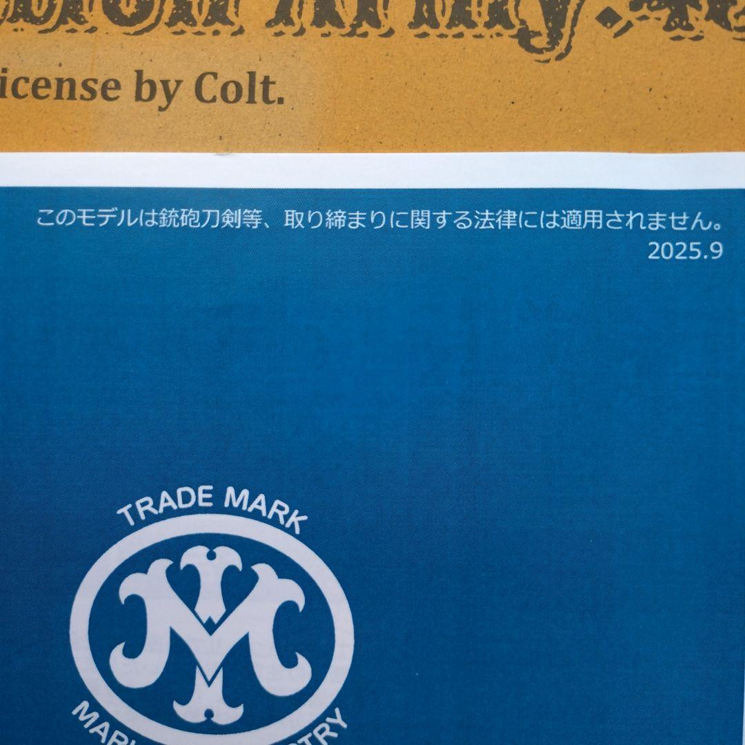 マルシン　SAA　ブラススタイル　ヘビーウェイト　パールグリップ仕様