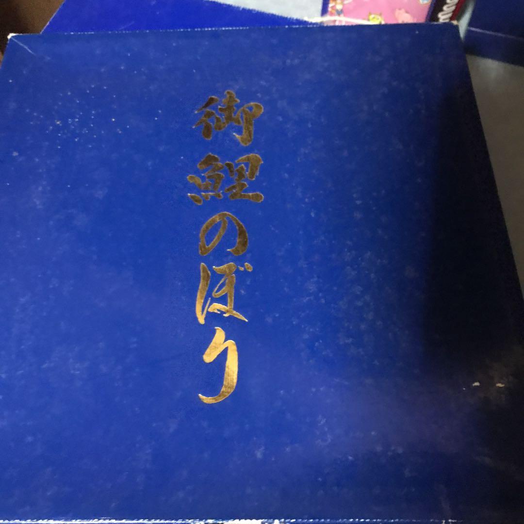 フジサワ鯉のぼり ゴールデン黒 4m