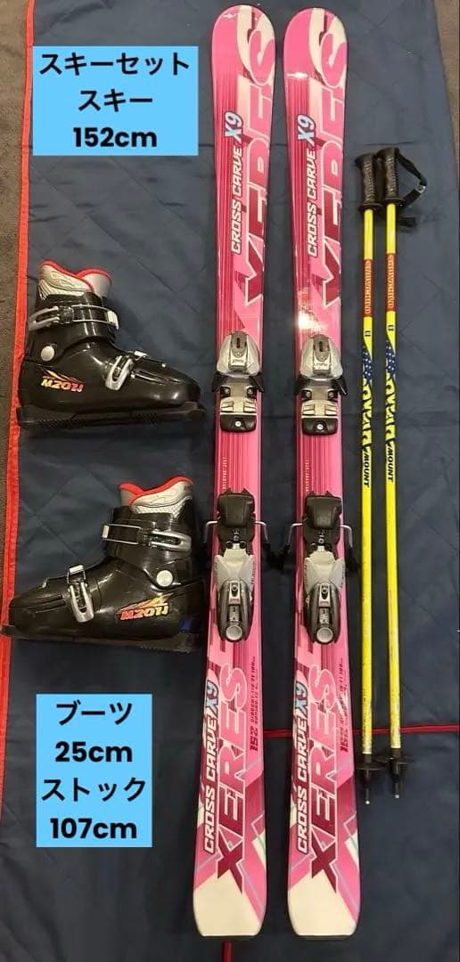 スキー セット 152cm xeres 150cm 160cm