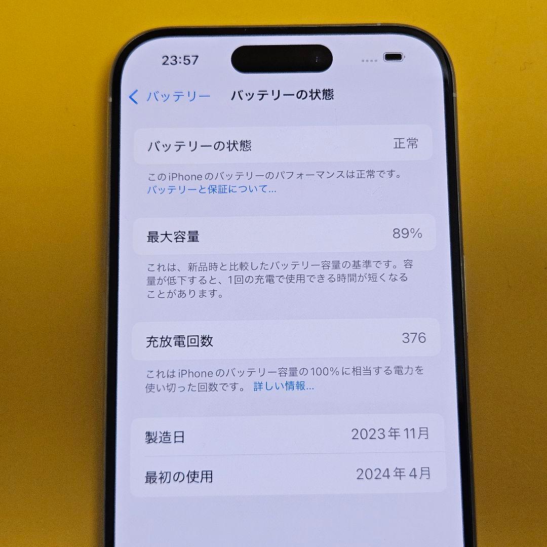 iPhone 15 Pro 256GB｜24時間以内発送#120