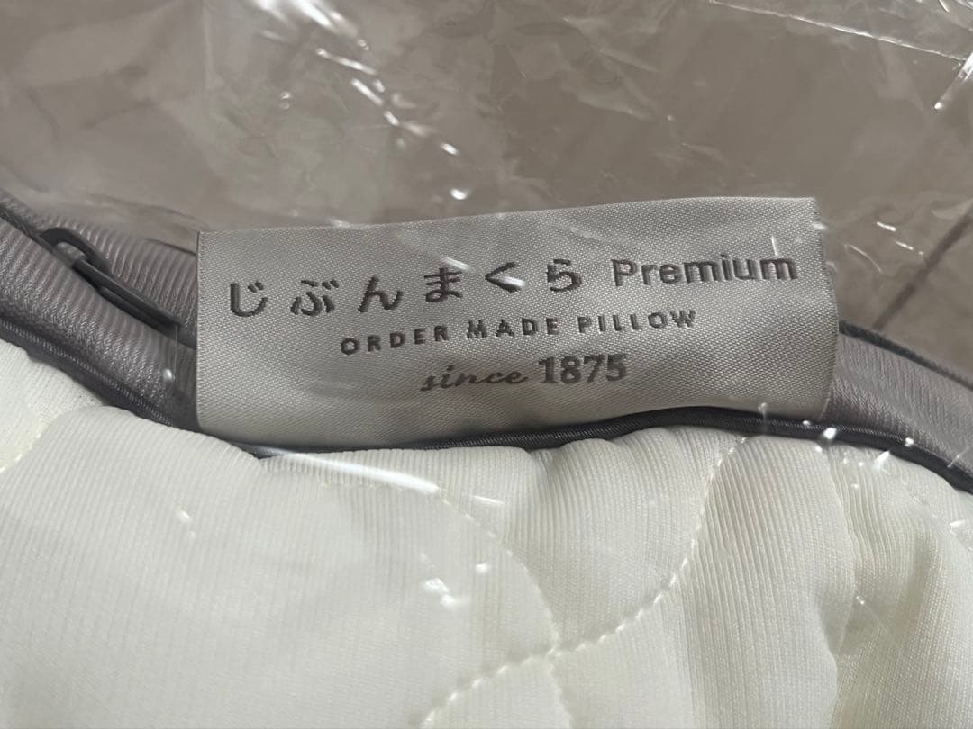 【新品 未使用】じぶんまくら プレミアムオーダーメイドピロー