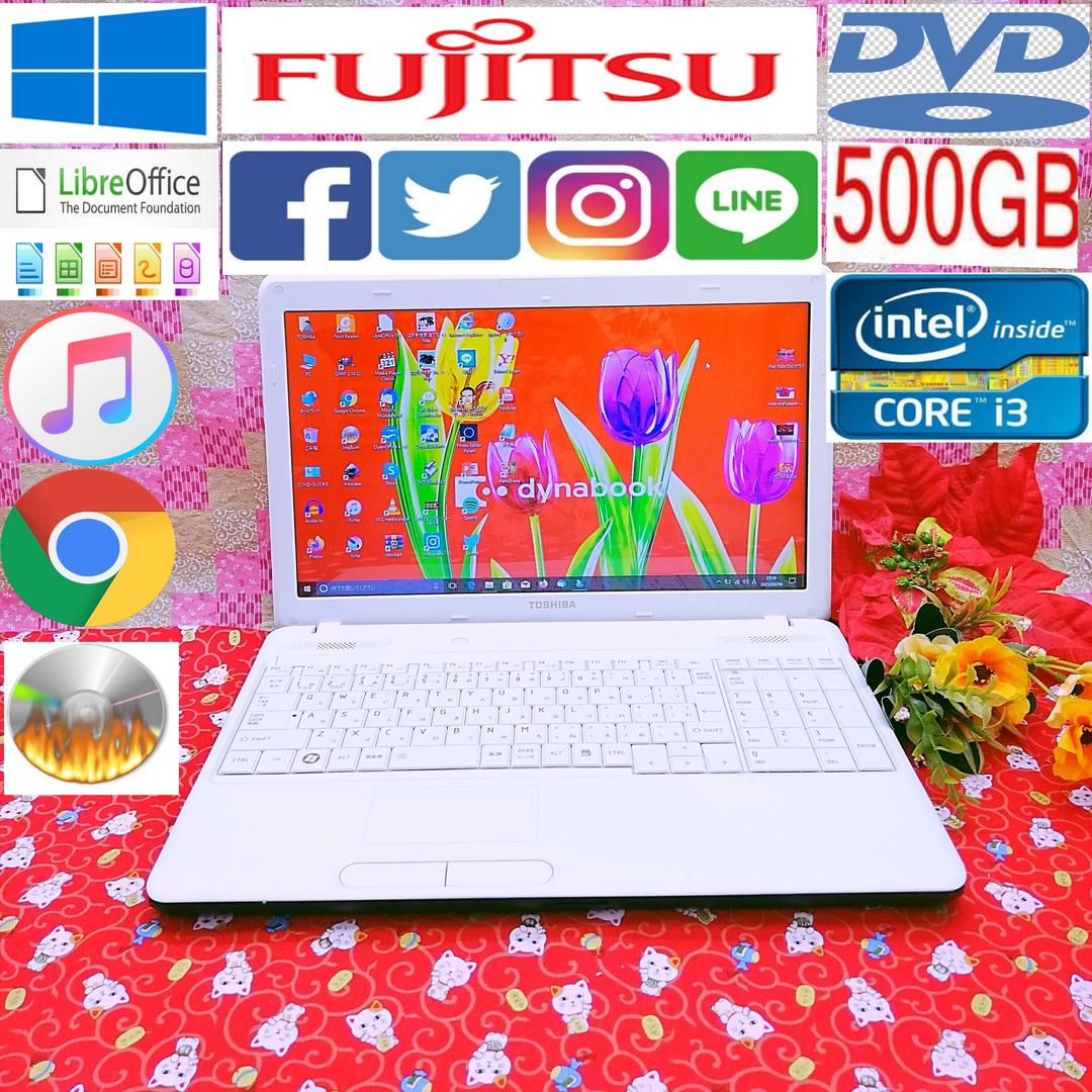 格安/極上品/美品/東芝のホワイト色のノートパソコン/最新Win10/動画編集