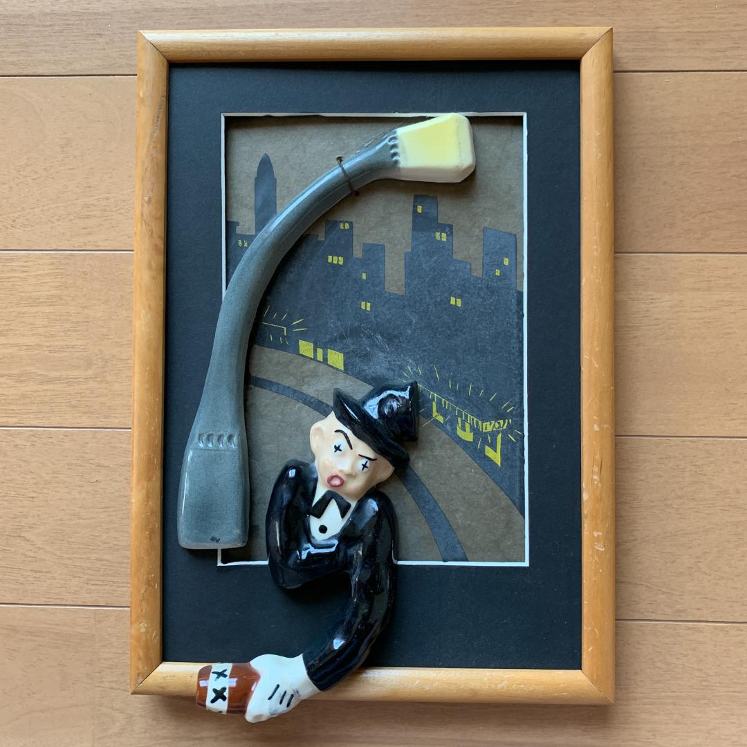 1950年代 バー 看板 サイン プレート 酔っ払い人 3-D ART