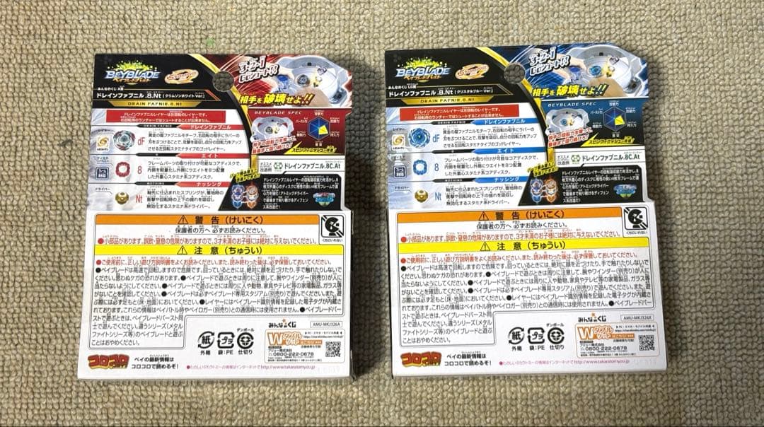 ベイブレードバースト　みんなのくじA賞ドレインファブニル　ホワイト&クリスタル