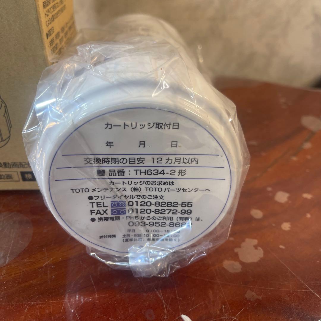 TOTO 浄水カートリッジ TH634-2